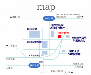 昭和大学　上條記念館のアクセスマップ